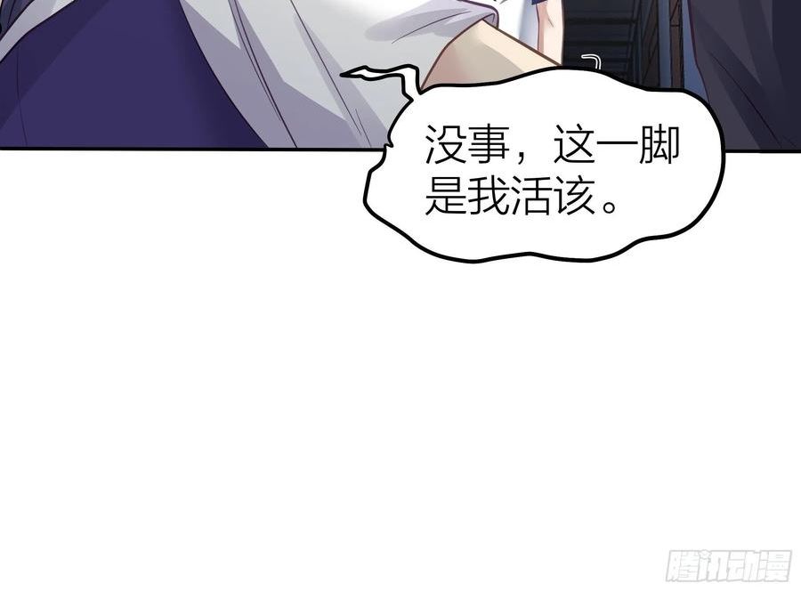 我真没想重生啊漫画漫画,节外生枝36图