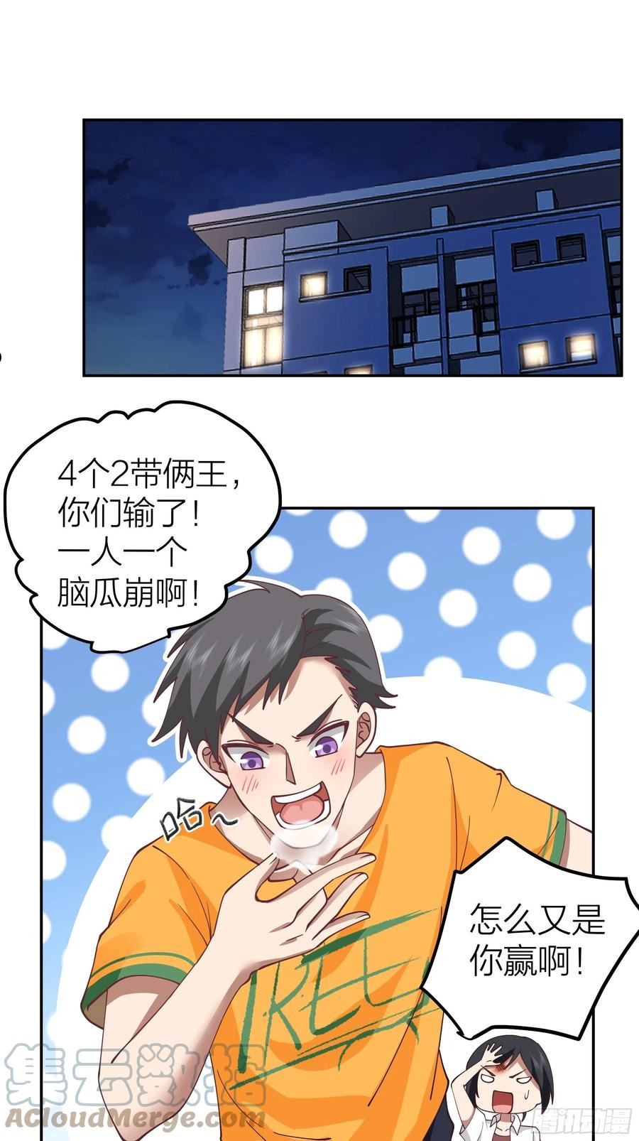 我真没想重生啊漫画漫画,节外生枝4图