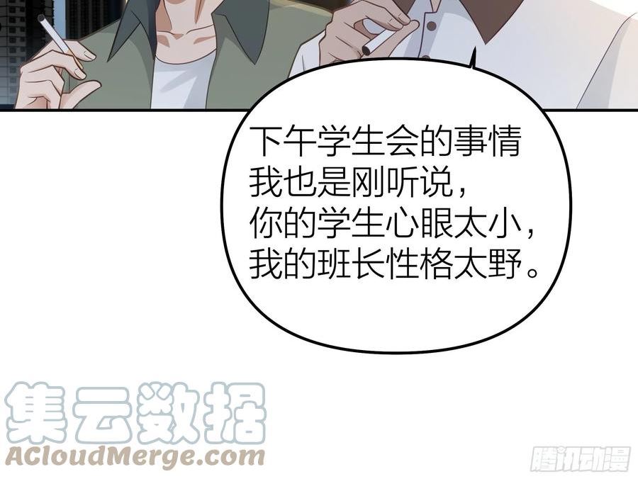 我真没想重生啊漫画漫画,节外生枝40图