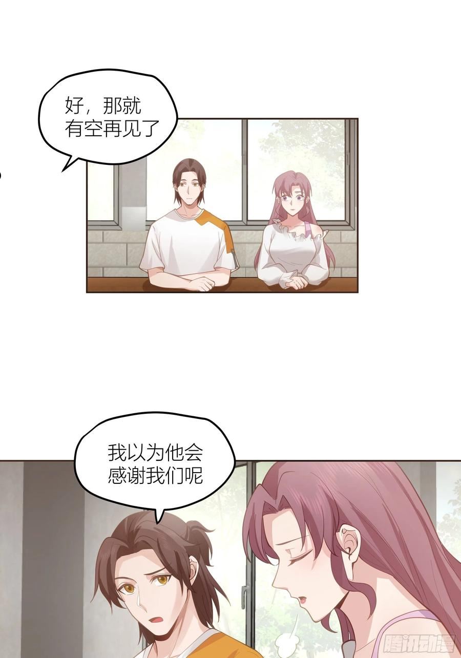 我真没想重生啊在哪个软件能看漫画,新生当部长？11图