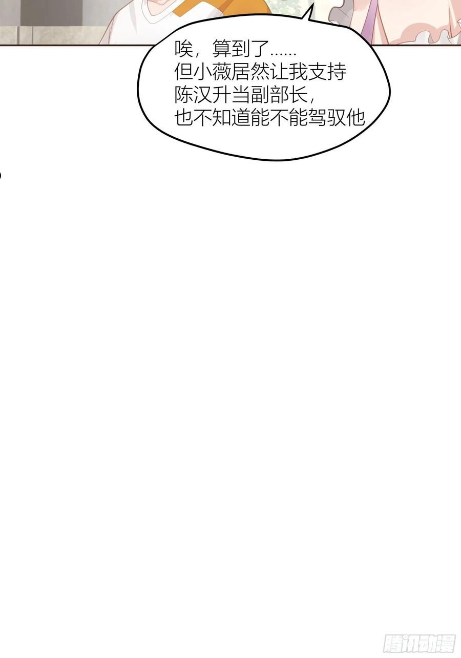 我真没想重生啊在哪个软件能看漫画,新生当部长？12图