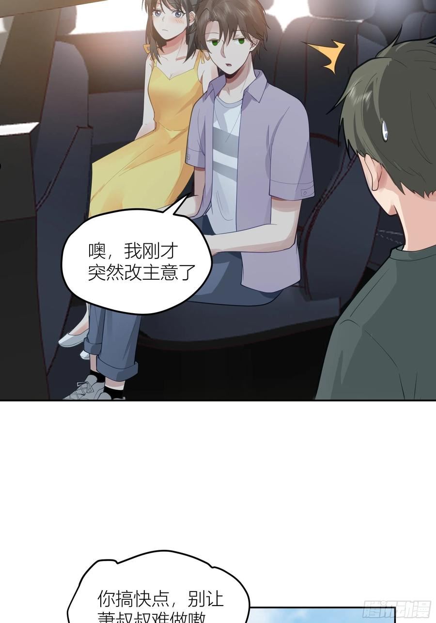 我真没想重生啊在哪个软件能看漫画,新生当部长？21图