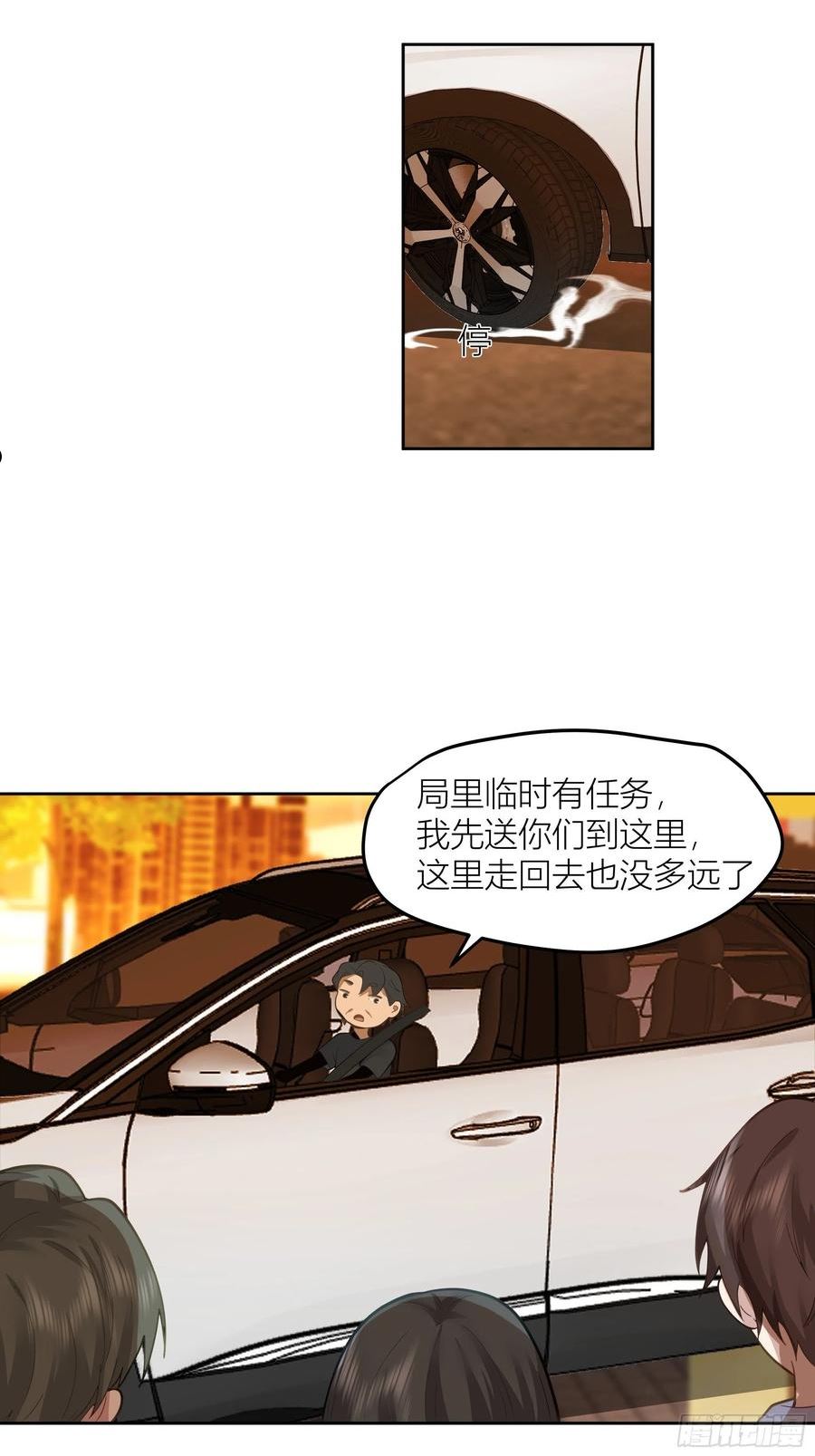 我真没想重生啊在哪个软件能看漫画,新生当部长？33图