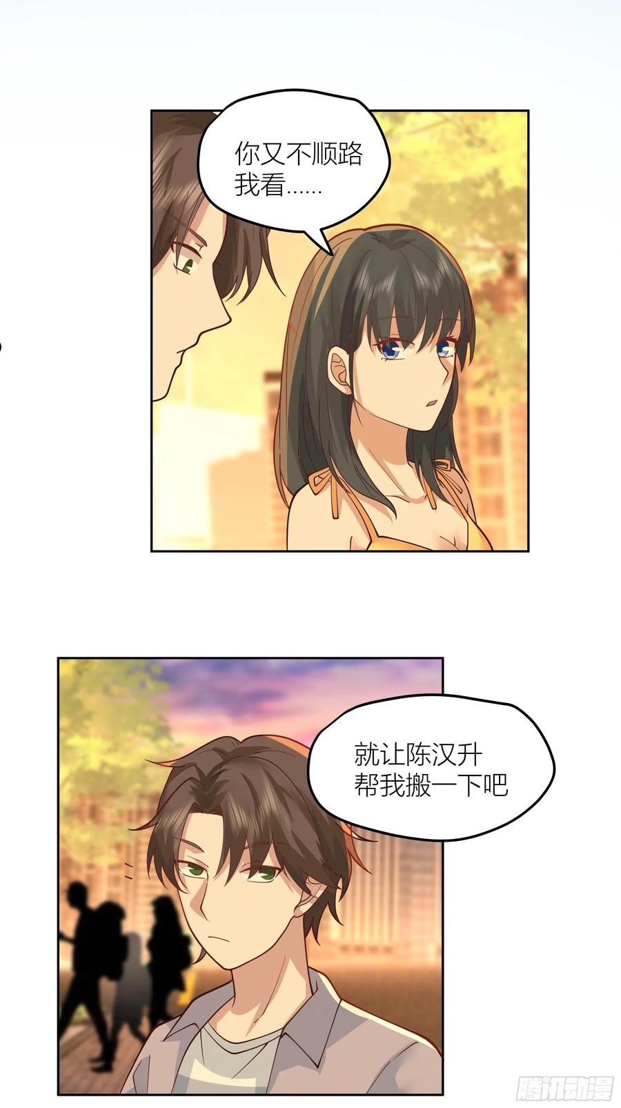 我真没想重生啊在哪个软件能看漫画,新生当部长？35图