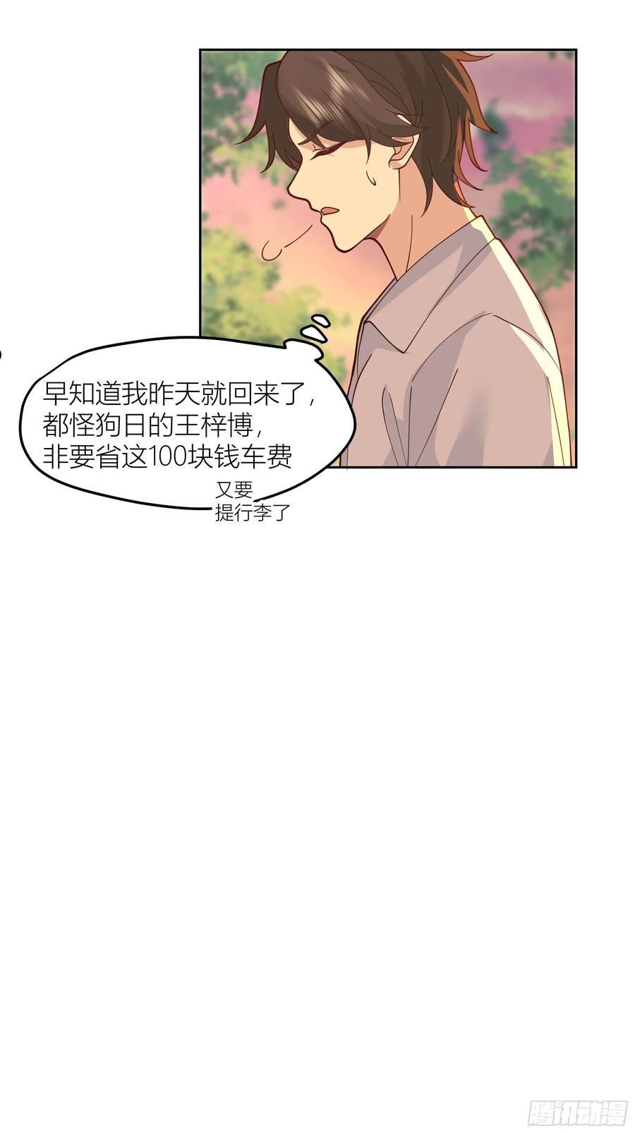 我真没想重生啊在哪个软件能看漫画,新生当部长？38图