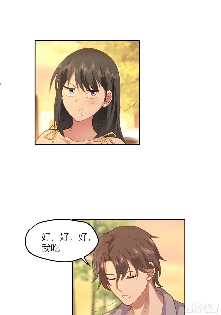 我真没想重生啊在哪个软件能看漫画,新生当部长？42图