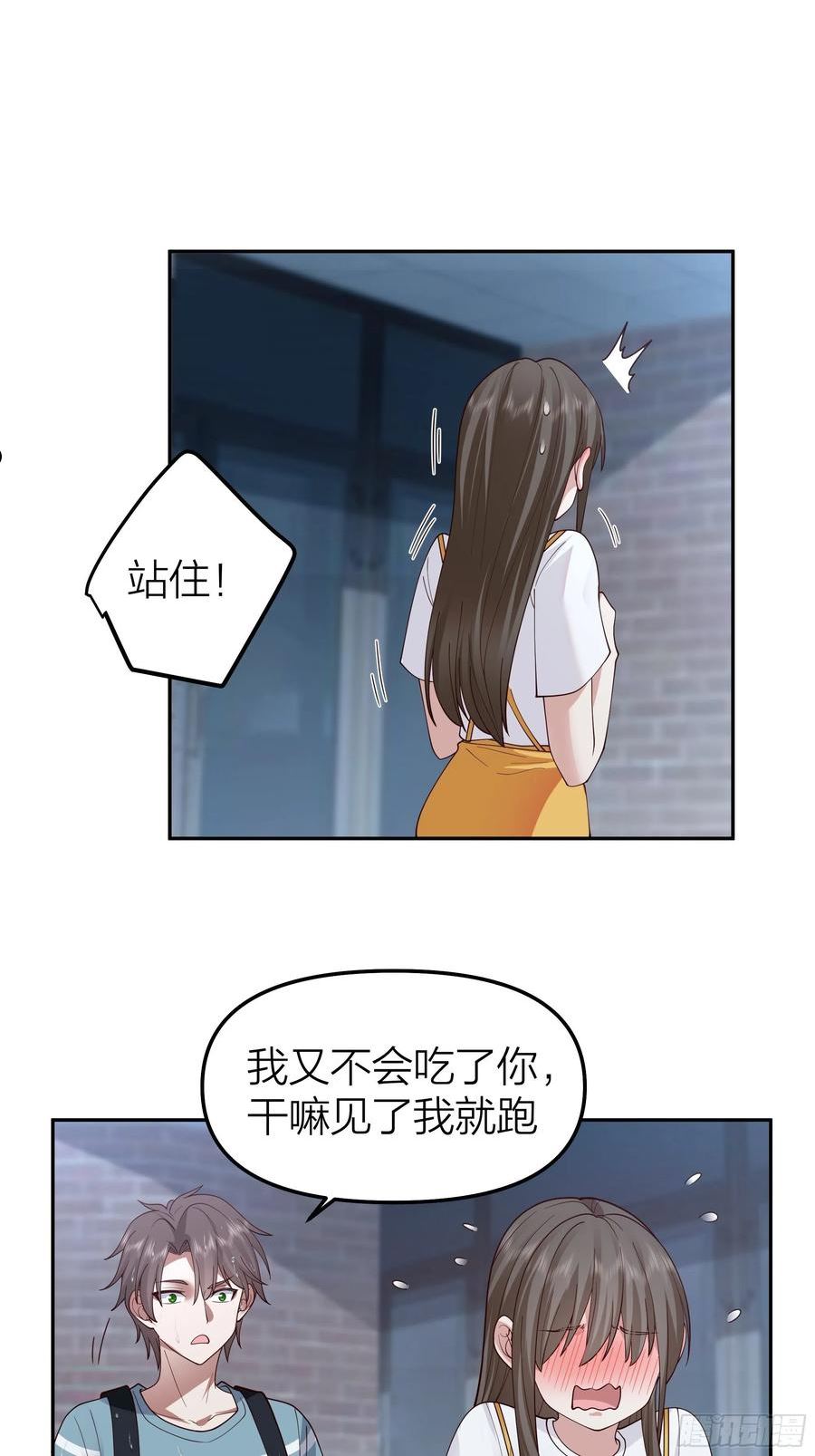 我真没想重生啊漫画免费下拉式漫画,空瘪的小钱包11图