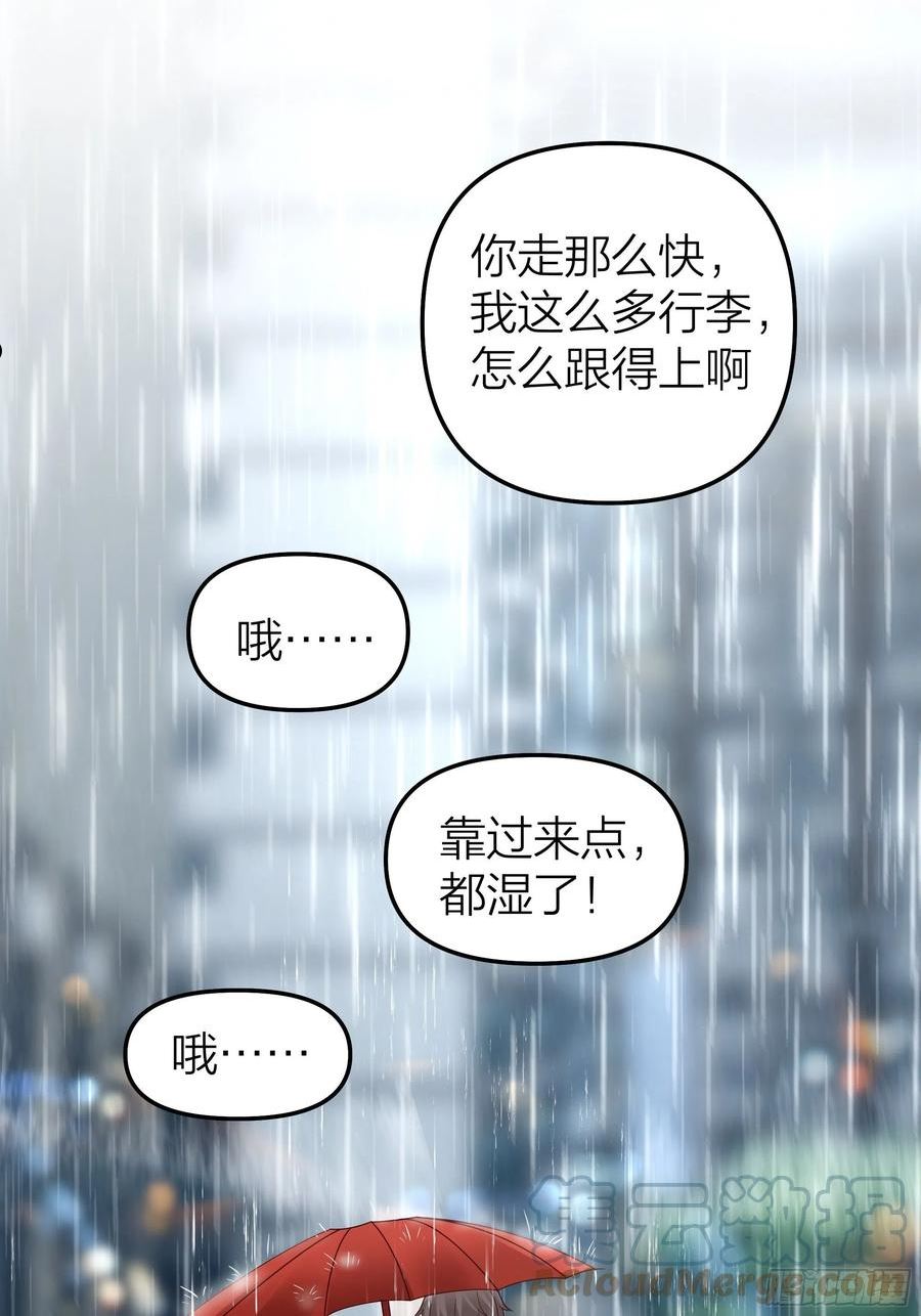 我真没想重生啊笔趣阁漫画,空瘪的小钱包22图