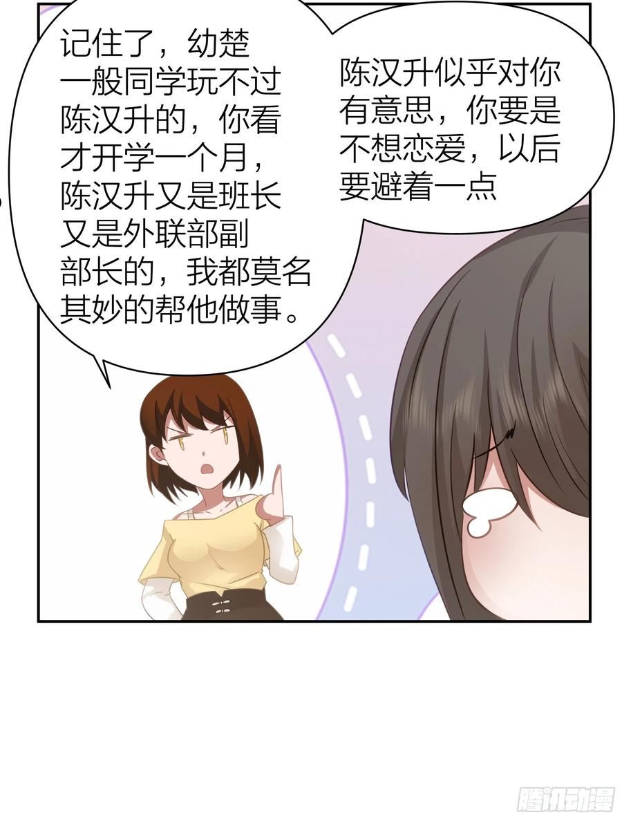 我真没想重生啊漫画免费下拉式漫画,空瘪的小钱包42图