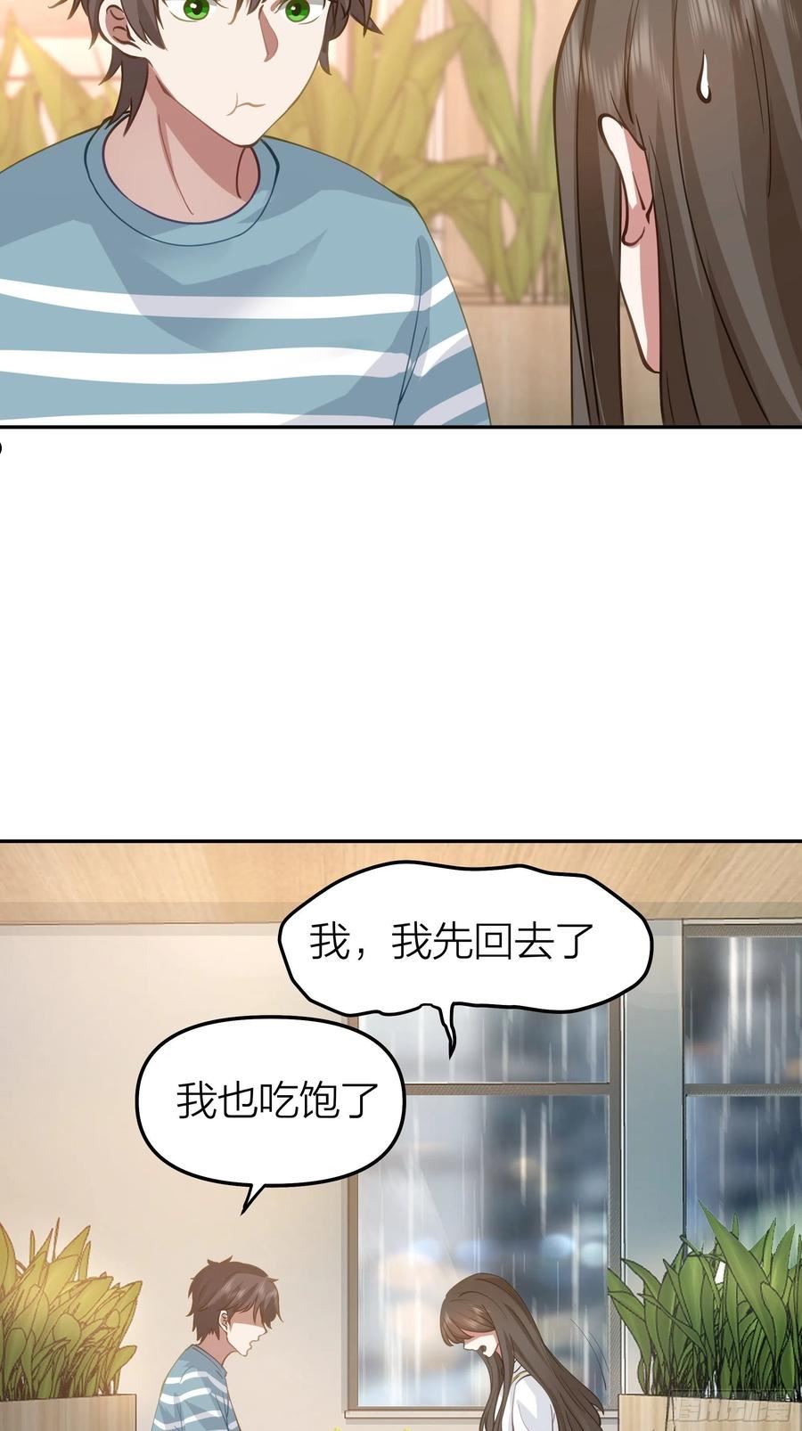 我真没想重生啊漫画免费下拉式漫画,空瘪的小钱包44图