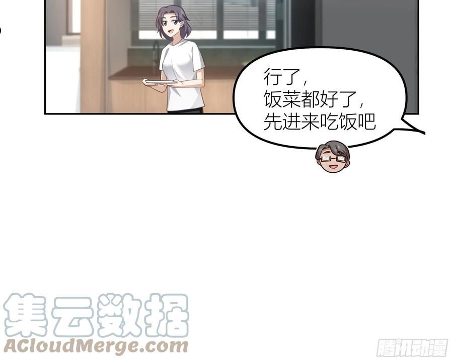 我真没想重生啊在哪个软件能看漫画,她的事便是我的10图