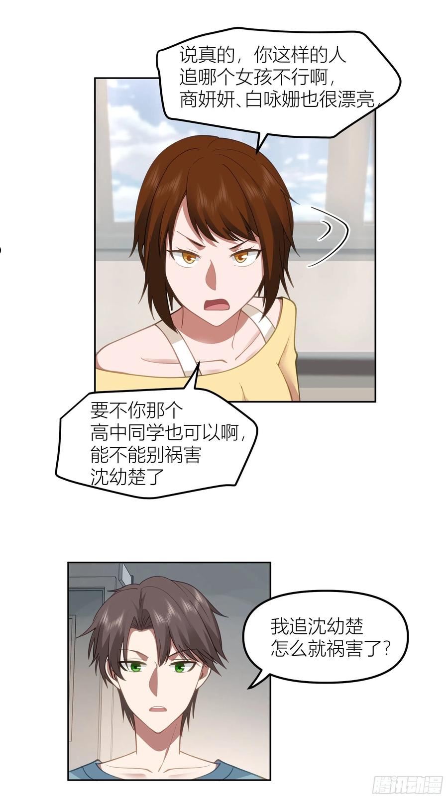 我真没想重生啊在哪个软件能看漫画,她的事便是我的23图