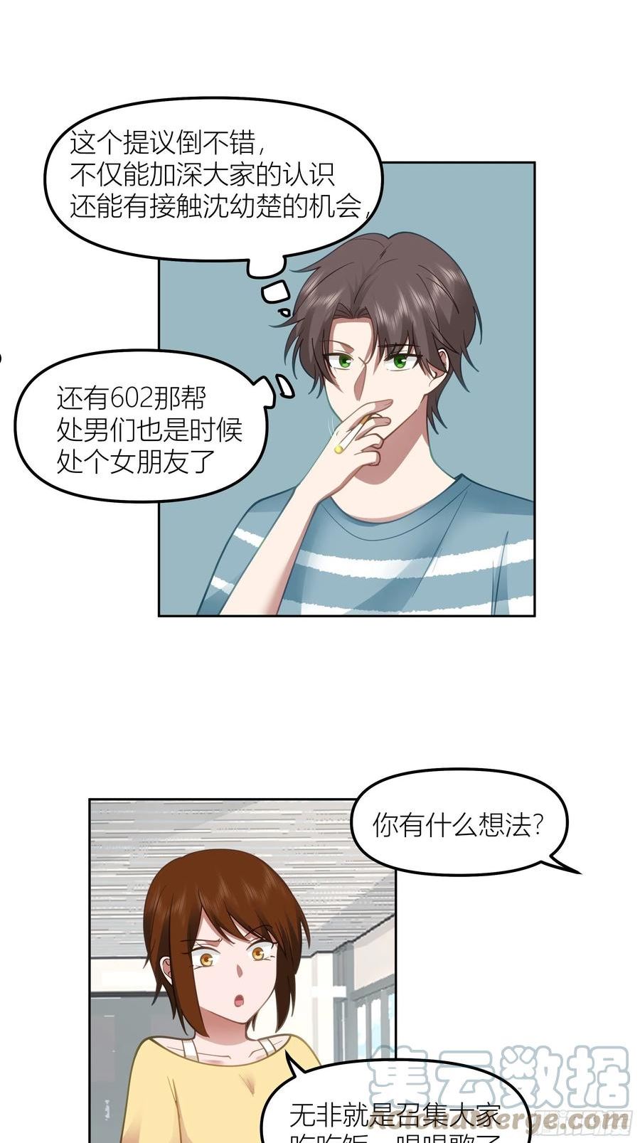 我真没想重生啊在哪个软件能看漫画,她的事便是我的31图