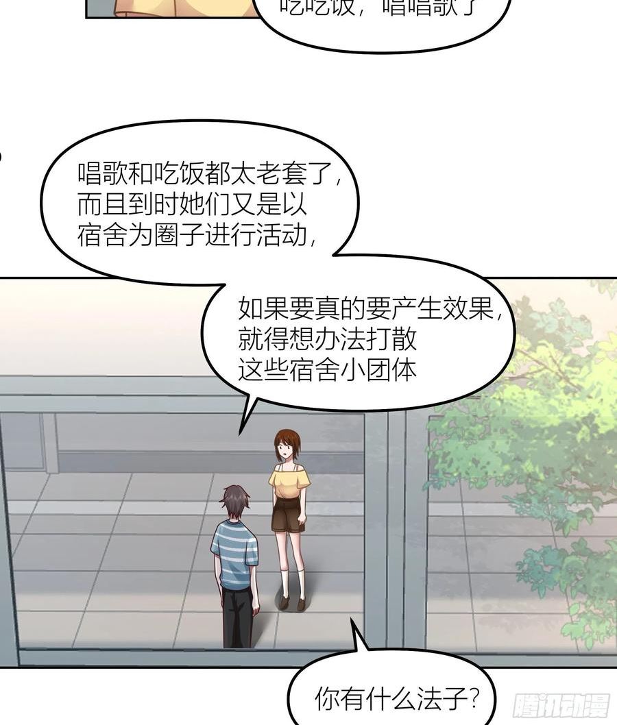 我真没想重生啊在哪个软件能看漫画,她的事便是我的32图