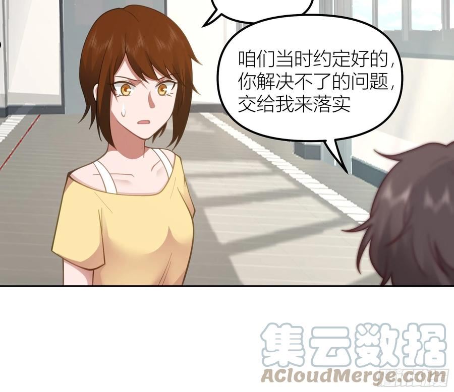 我真没想重生啊在哪个软件能看漫画,她的事便是我的37图