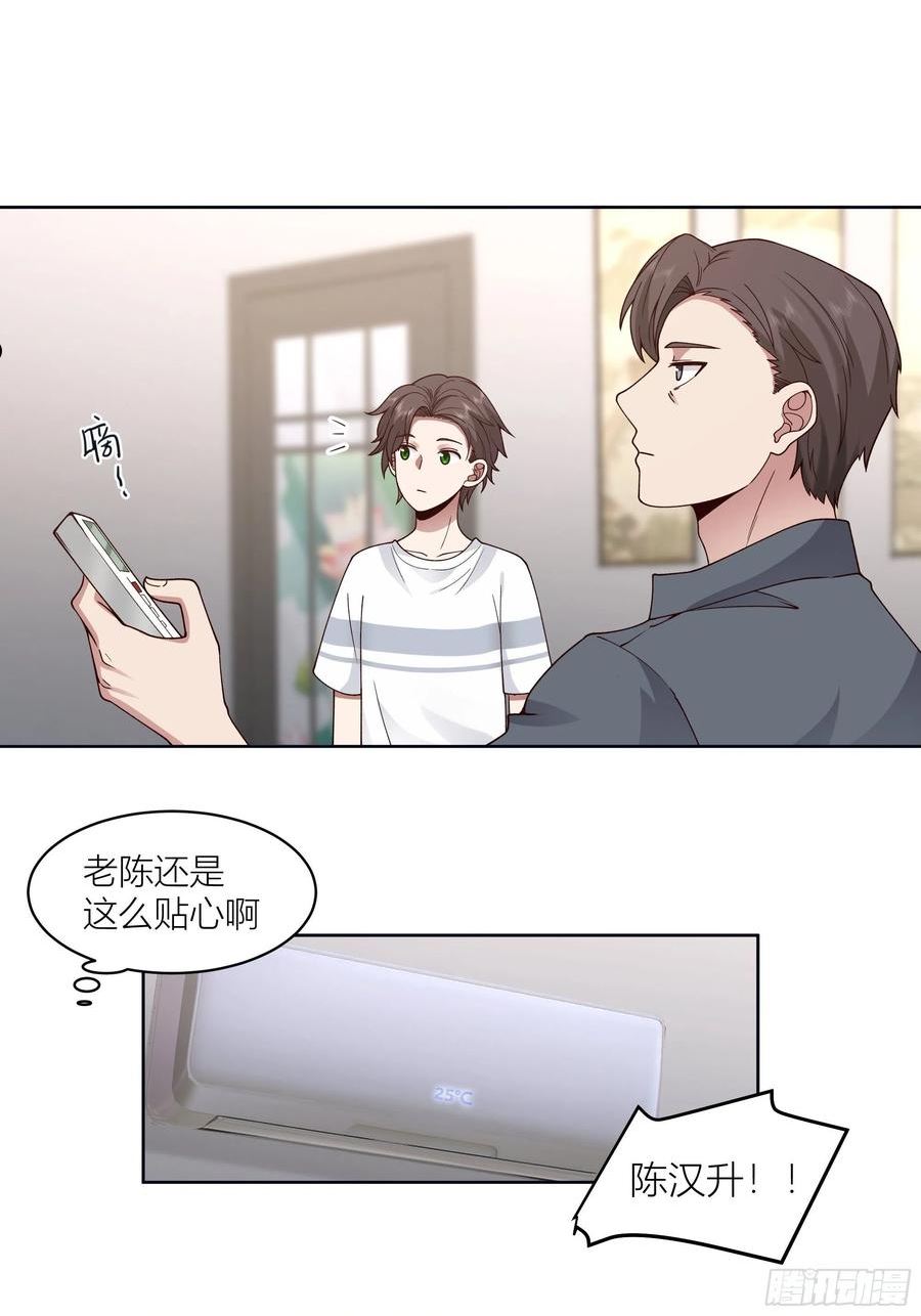 我真没想重生啊小说漫画,家的味道是不会变的12图