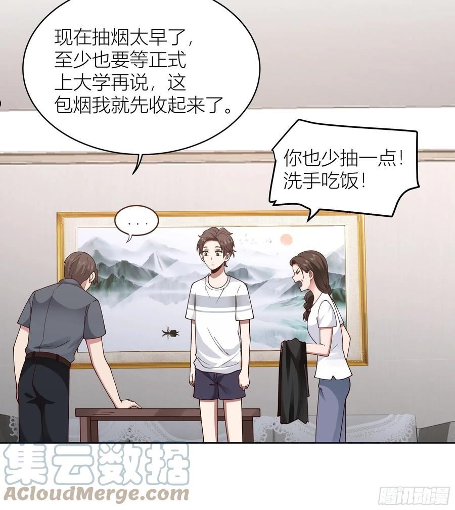 我真没想重生啊小说漫画,家的味道是不会变的15图