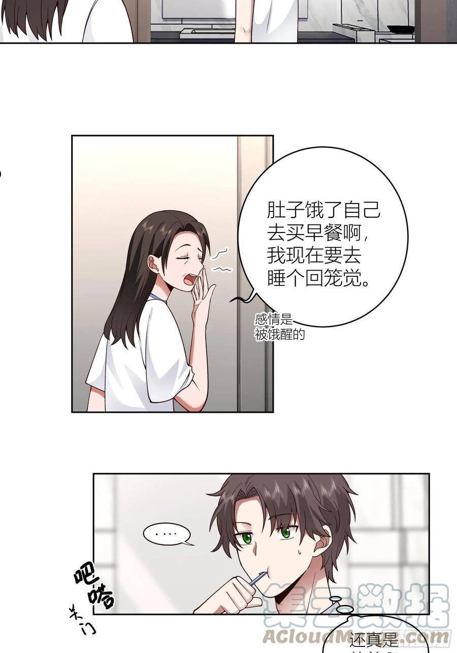 我真没想重生啊在哪个软件能看漫画,家的味道是不会变的25图