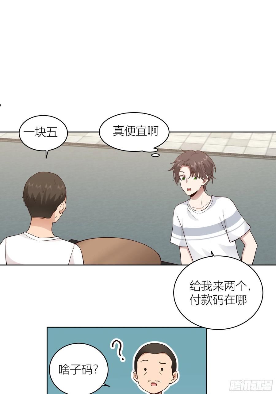 我真没想重生啊小说漫画,家的味道是不会变的28图