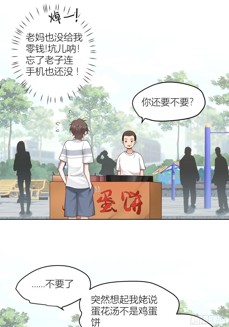 我真没想重生啊小说漫画,家的味道是不会变的30图