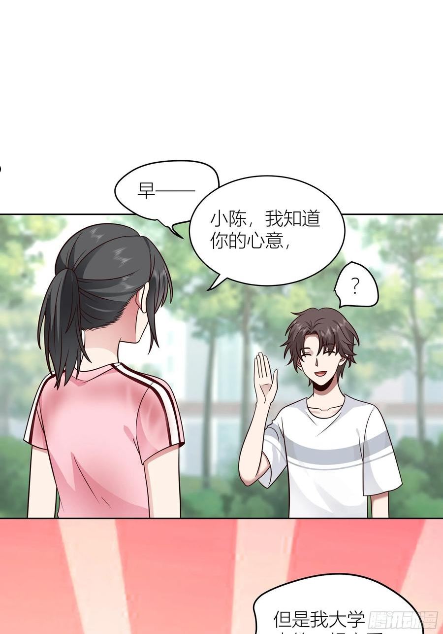 我真没想重生啊小说漫画,家的味道是不会变的38图