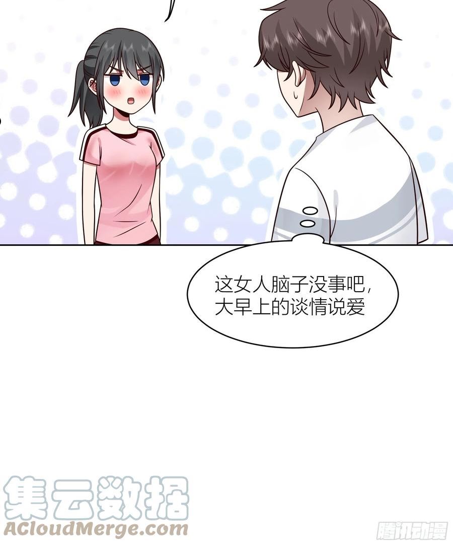 我真没想重生啊在哪个软件能看漫画,家的味道是不会变的41图