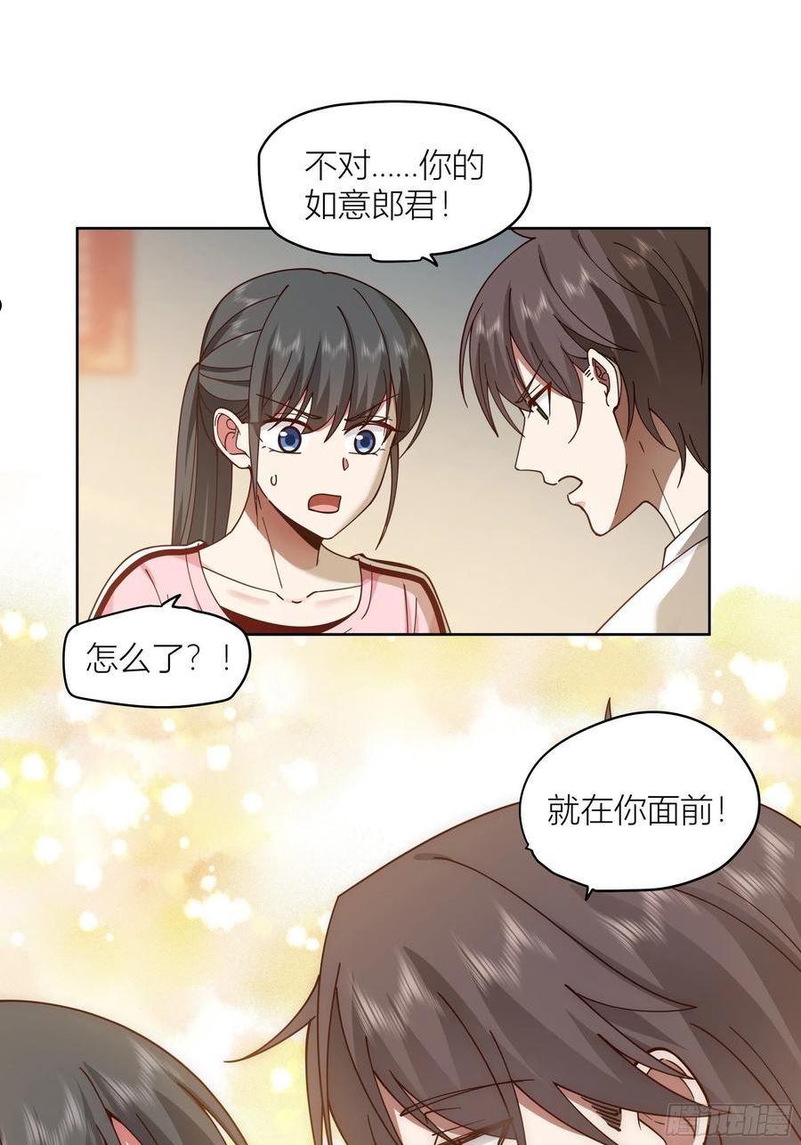 我真没想重生啊免费小说漫画,包子铺里的骚话28图