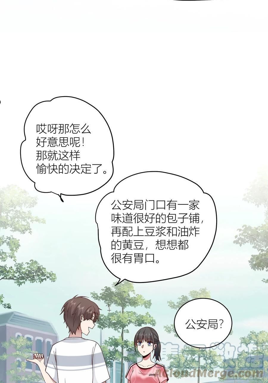 我真没想重生啊免费小说漫画,包子铺里的骚话9图