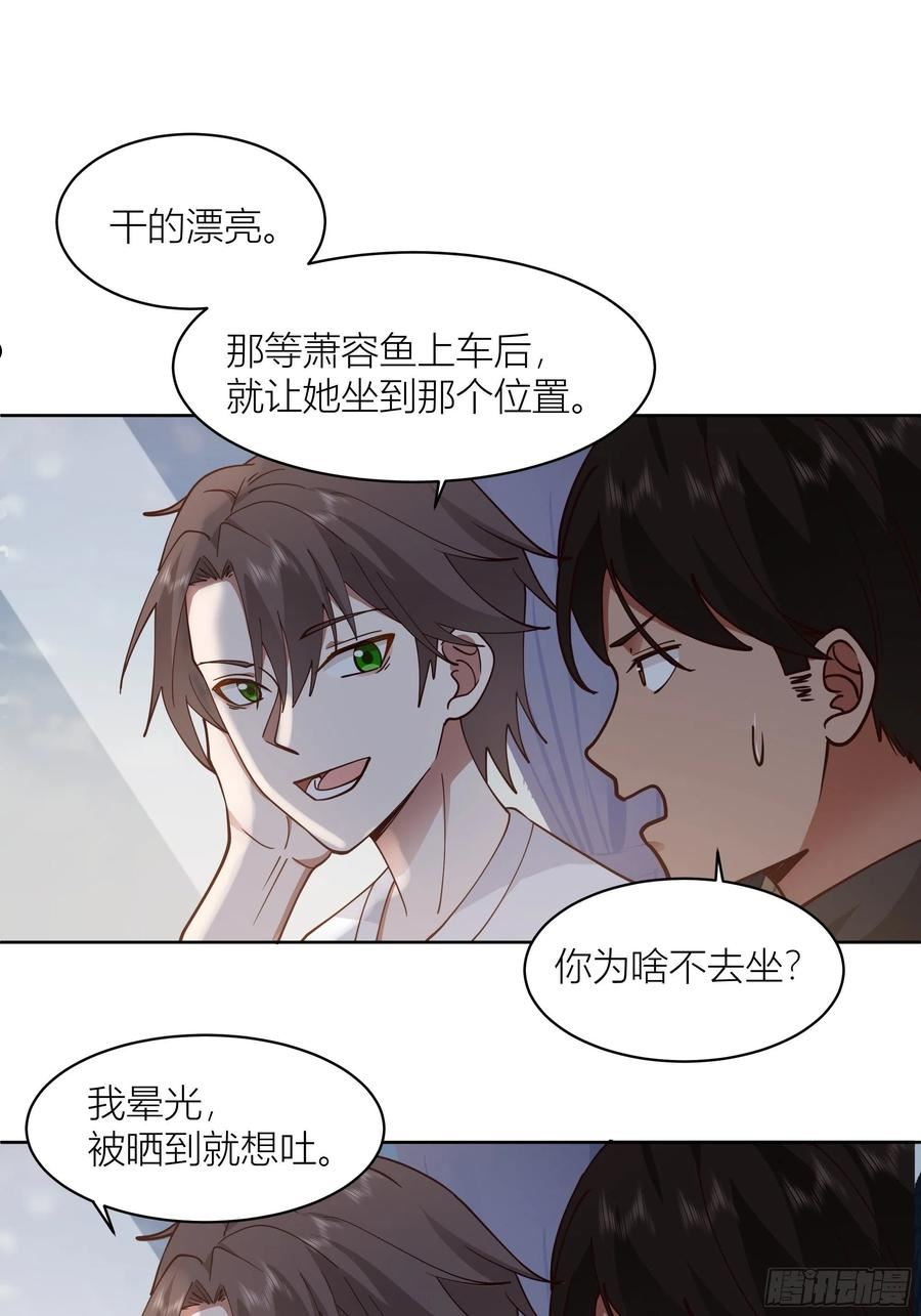 我真没想重生啊笔趣阁漫画,上天安排的偶遇21图