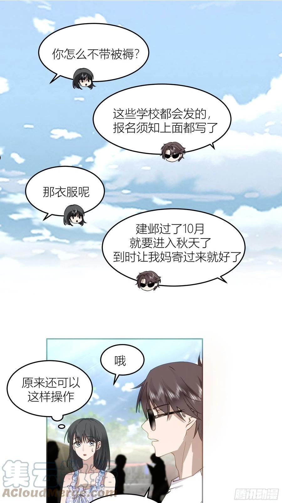 我真没想重生啊在哪个软件能看漫画,你答应我爸要照顾我的！7图