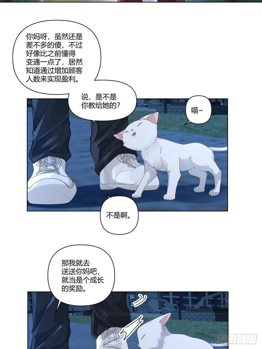 我真没想重生啊免费小说漫画,我不想看到你被骂16图