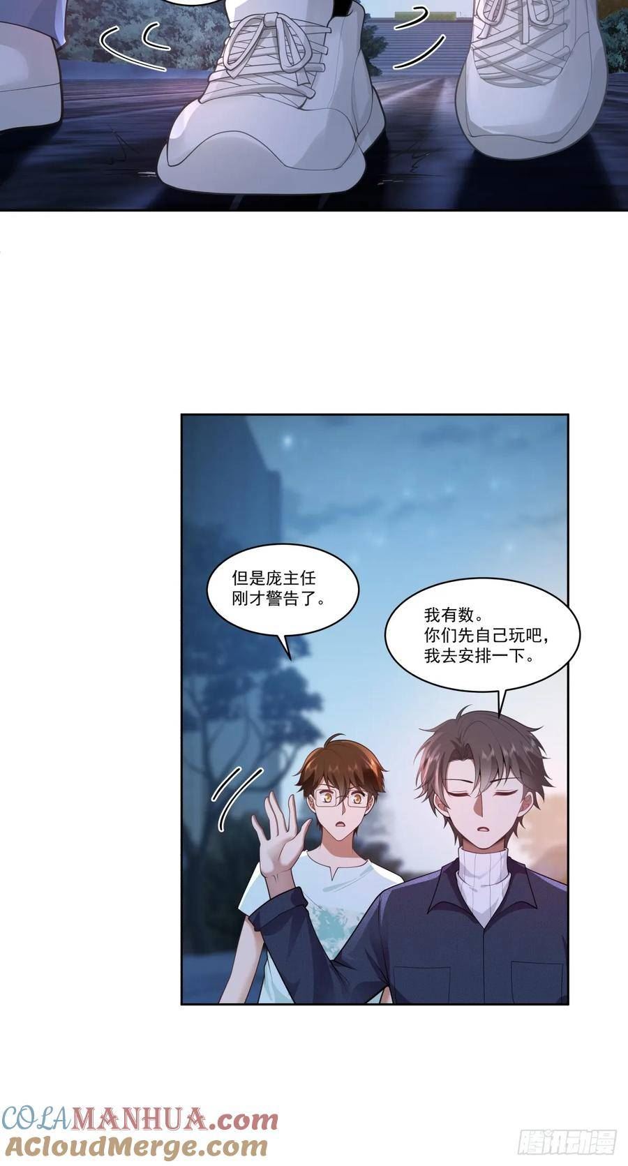 我真没想重生啊笔趣阁漫画,对沈幼楚动心思的家伙21图