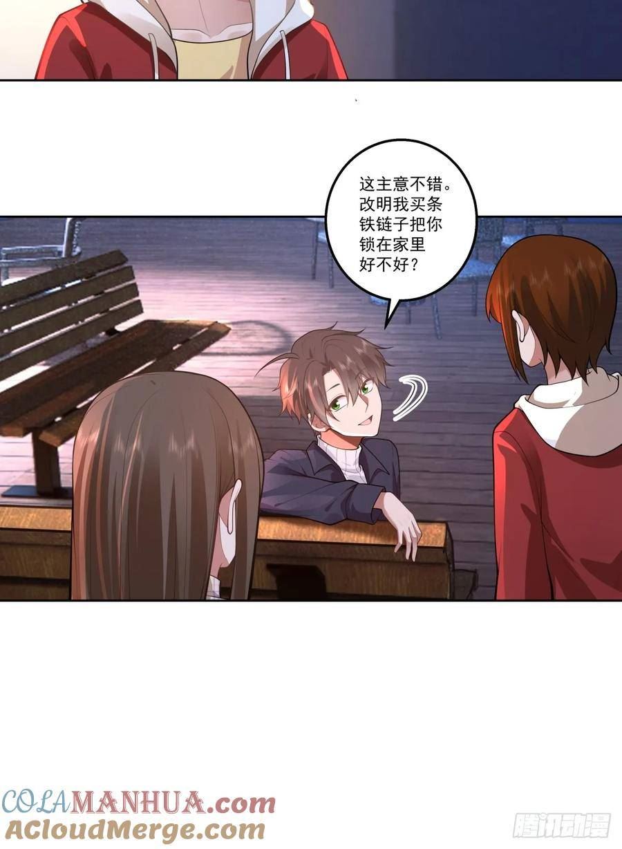 我真没想重生啊笔趣阁漫画,对沈幼楚动心思的家伙31图