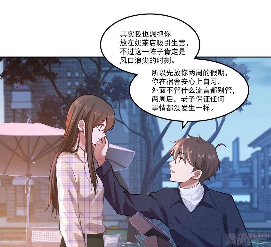 我真没想重生啊笔趣阁漫画,对沈幼楚动心思的家伙34图