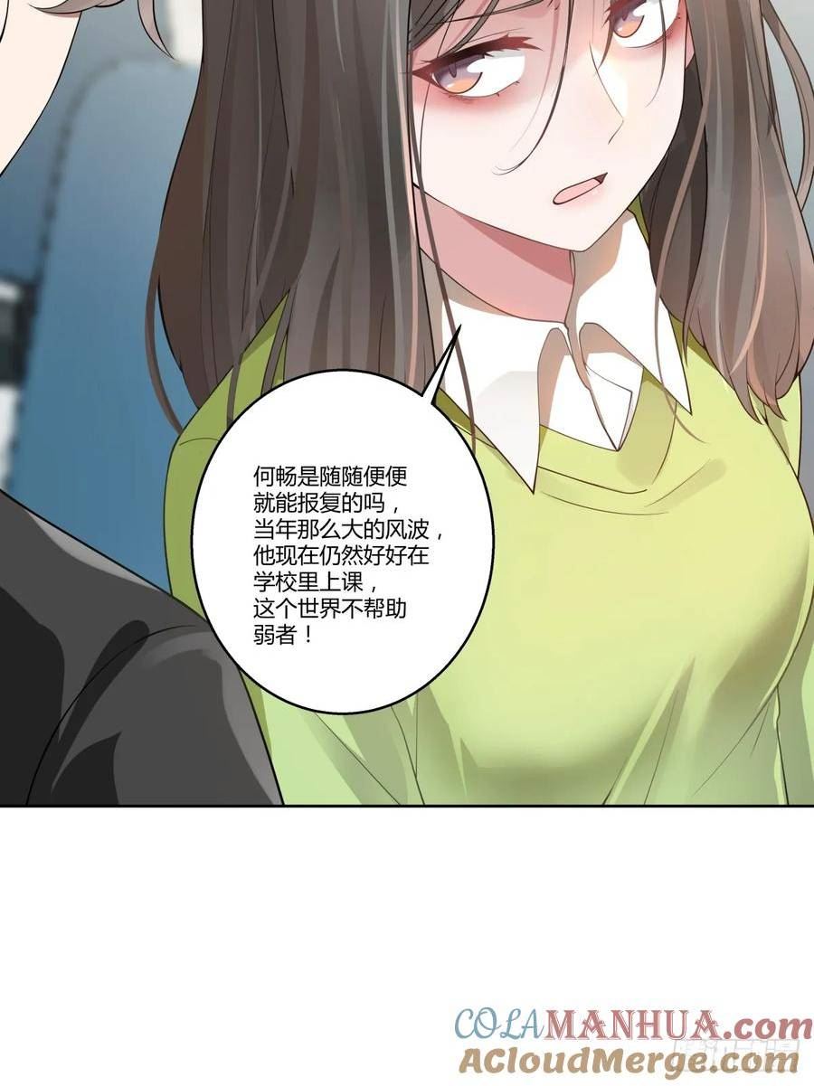 我真没想重生啊在哪个软件能看漫画,真正的渣男17图