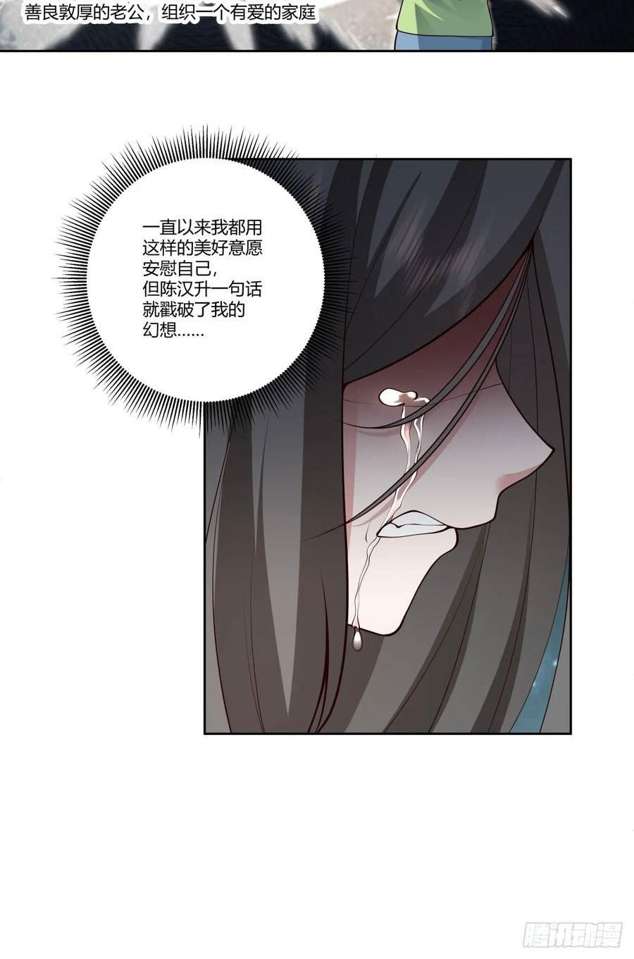 我真没想重生啊在哪个软件能看漫画,真正的渣男34图