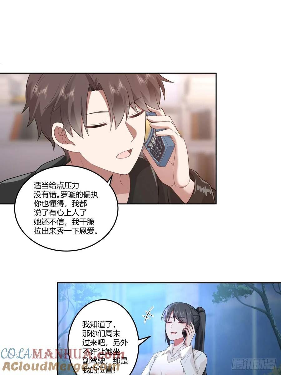 我真没想重生啊笔趣阁漫画,血脉压制10图