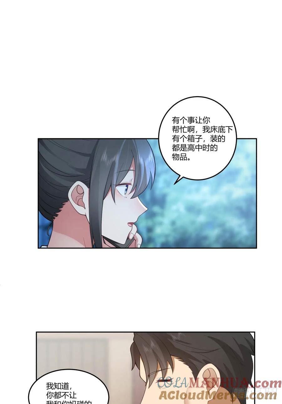 我真没想重生啊笔趣阁漫画,血脉压制13图