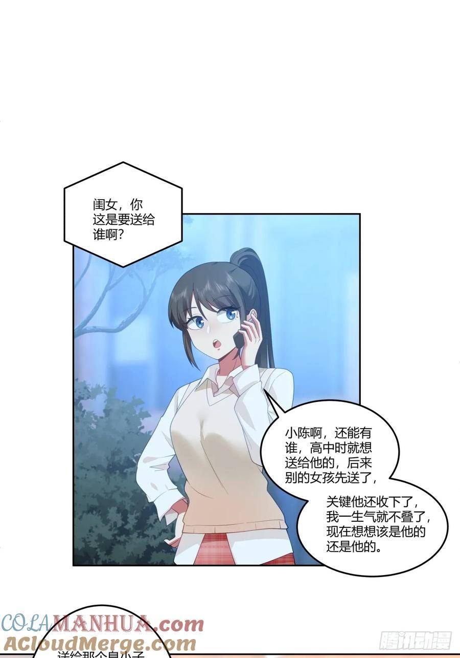 我真没想重生啊笔趣阁漫画,血脉压制16图