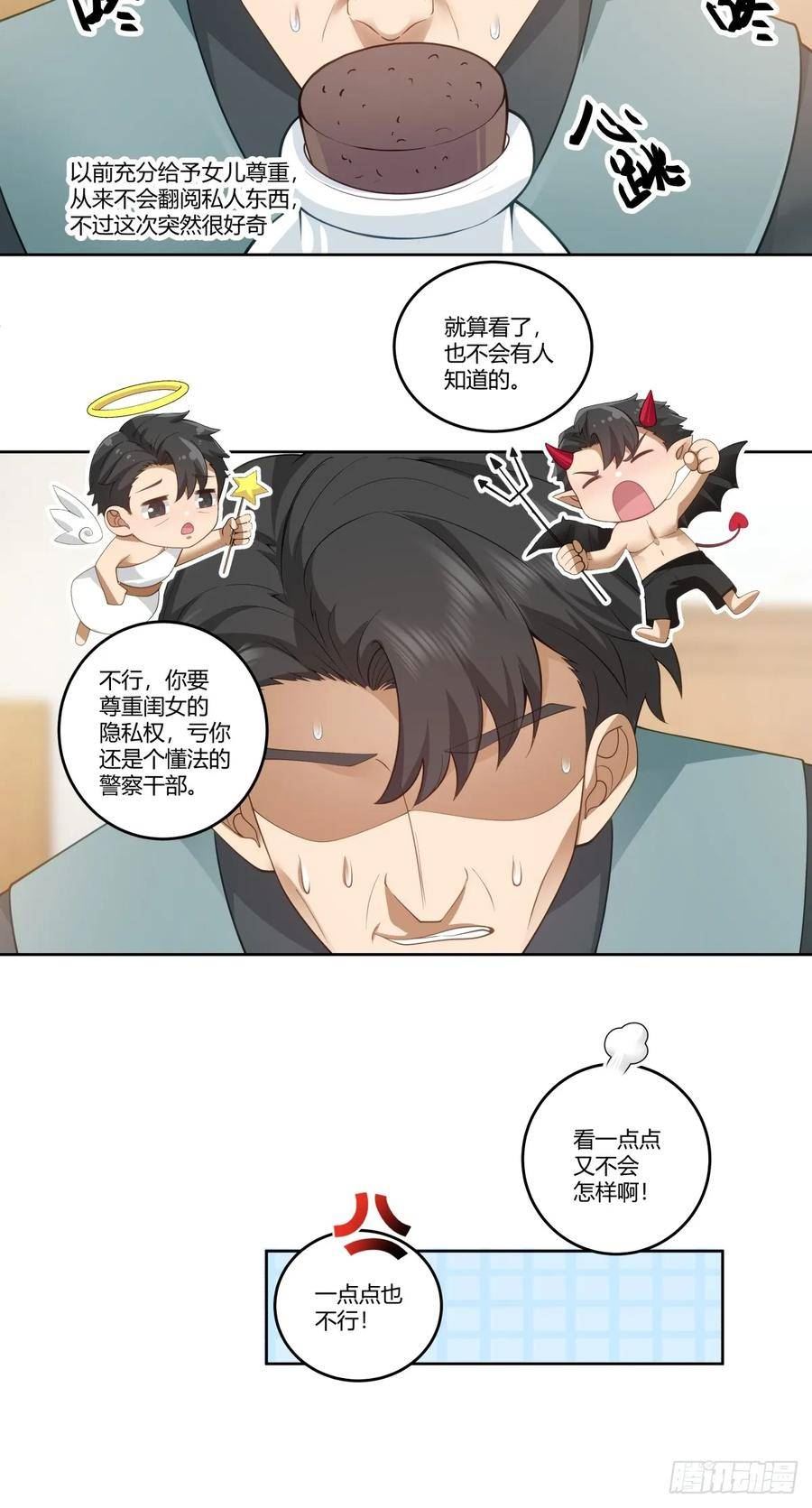 我真没想重生啊笔趣阁漫画,血脉压制21图