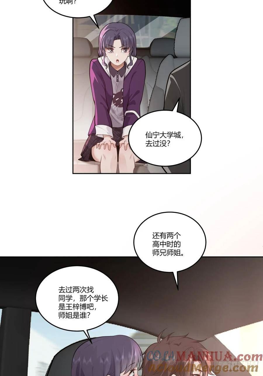 我真没想重生啊笔趣阁漫画,血脉压制37图