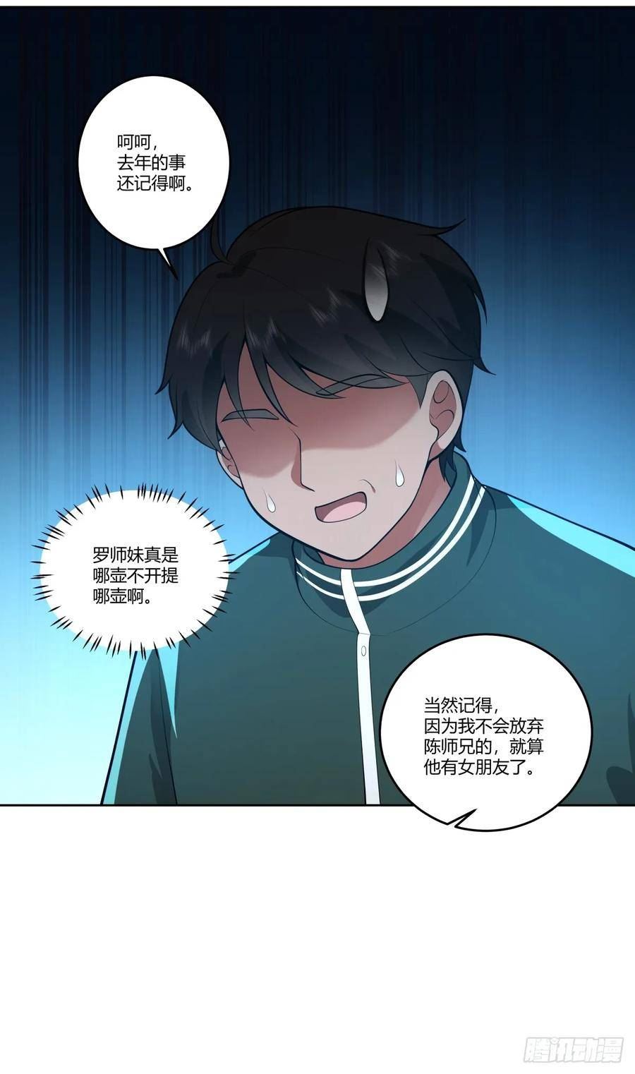 我真没想重生啊笔趣阁漫画,血脉压制41图