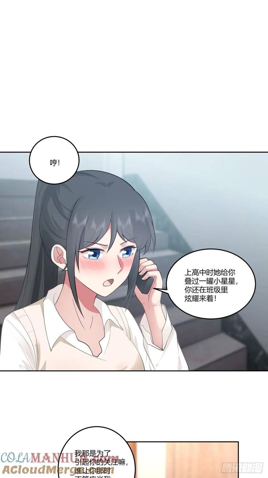 我真没想重生啊笔趣阁漫画,血脉压制7图