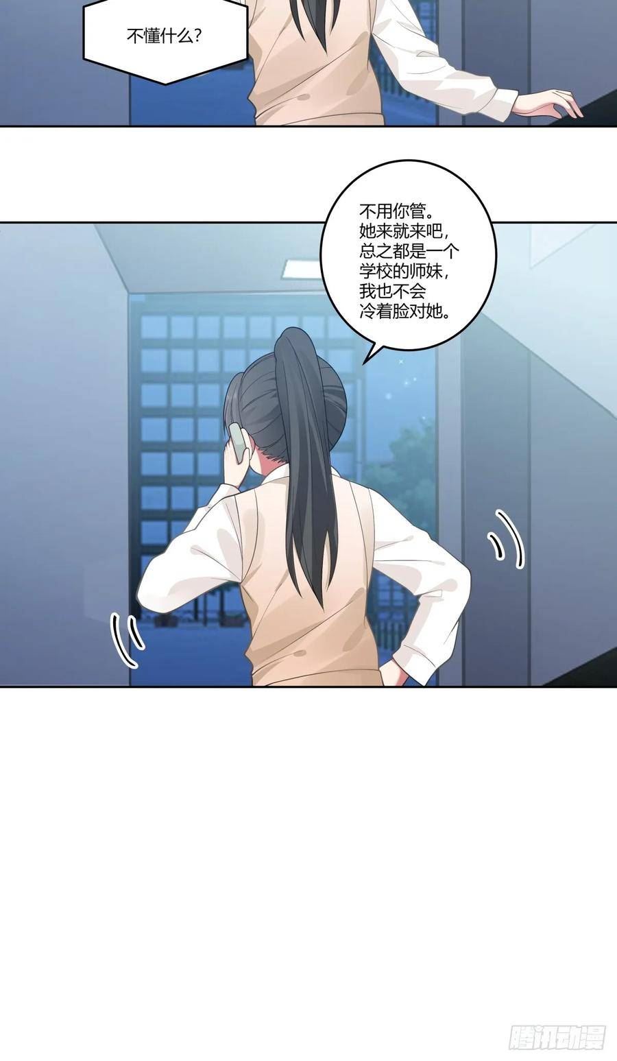 我真没想重生啊陈汉升最后和谁在一起了漫画,血脉压制9图