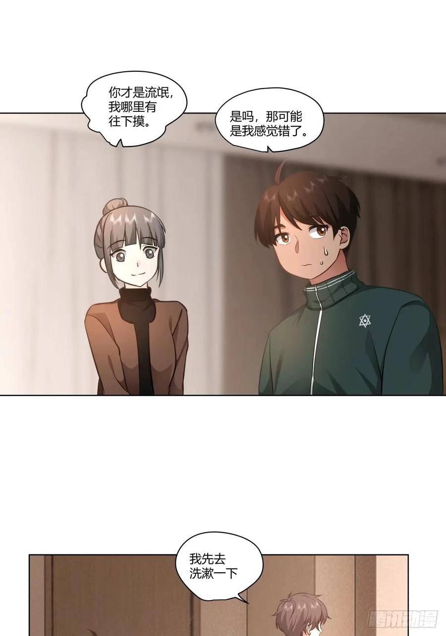 我真没想重生啊在哪个软件能看漫画,绝不再当舔狗10图