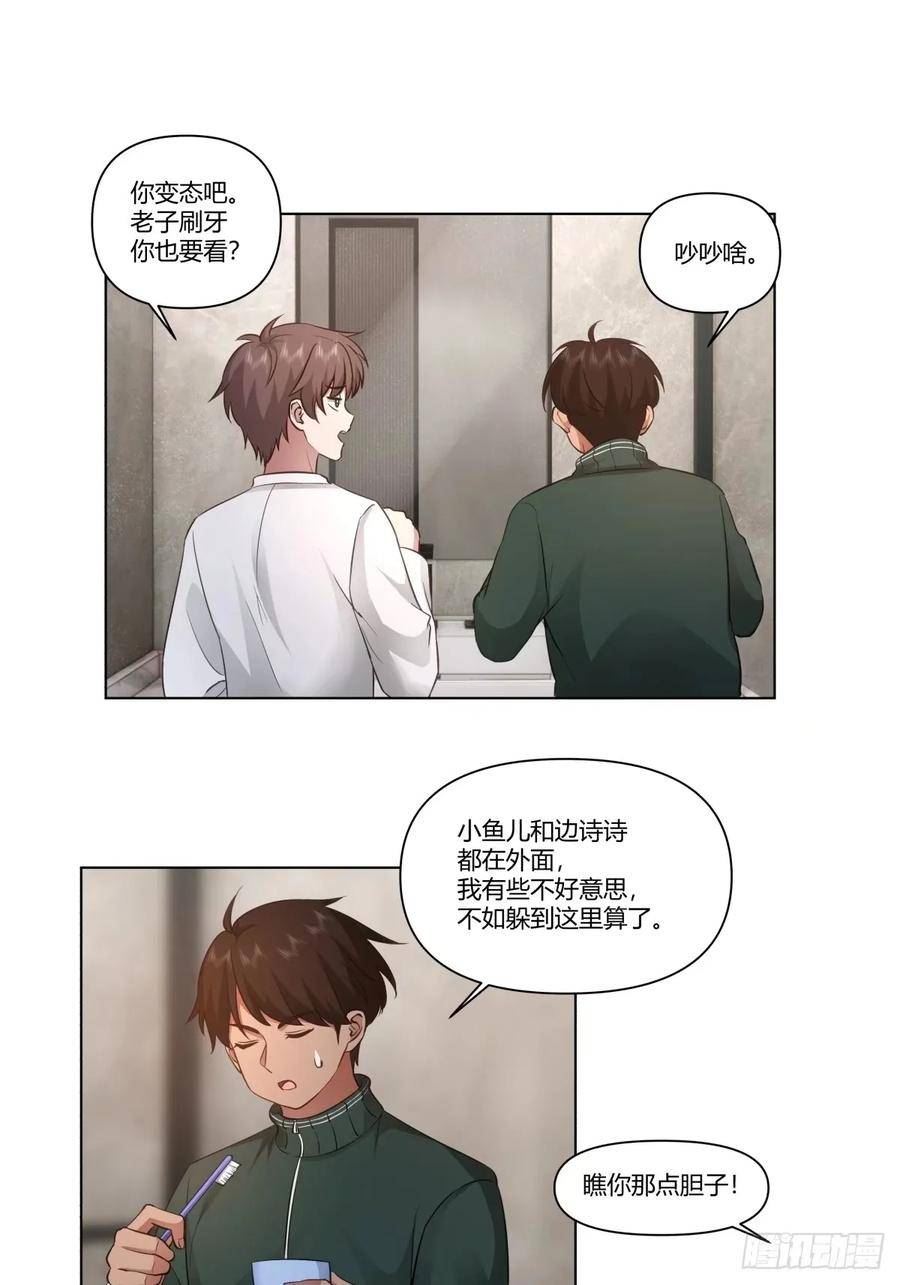 我真没想重生啊陈汉升最后和谁在一起了漫画,绝不再当舔狗12图