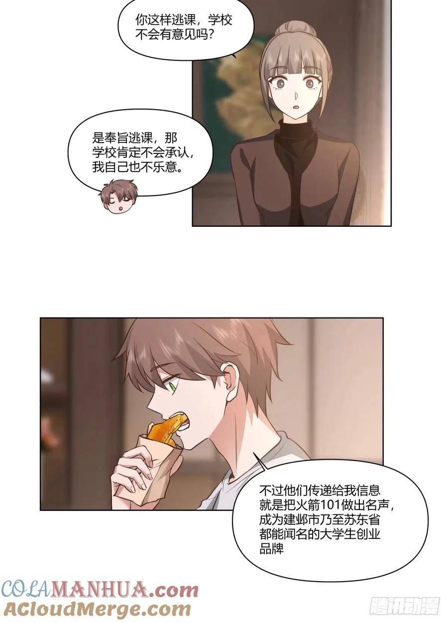 我真没想重生啊陈汉升最后和谁在一起了漫画,绝不再当舔狗15图