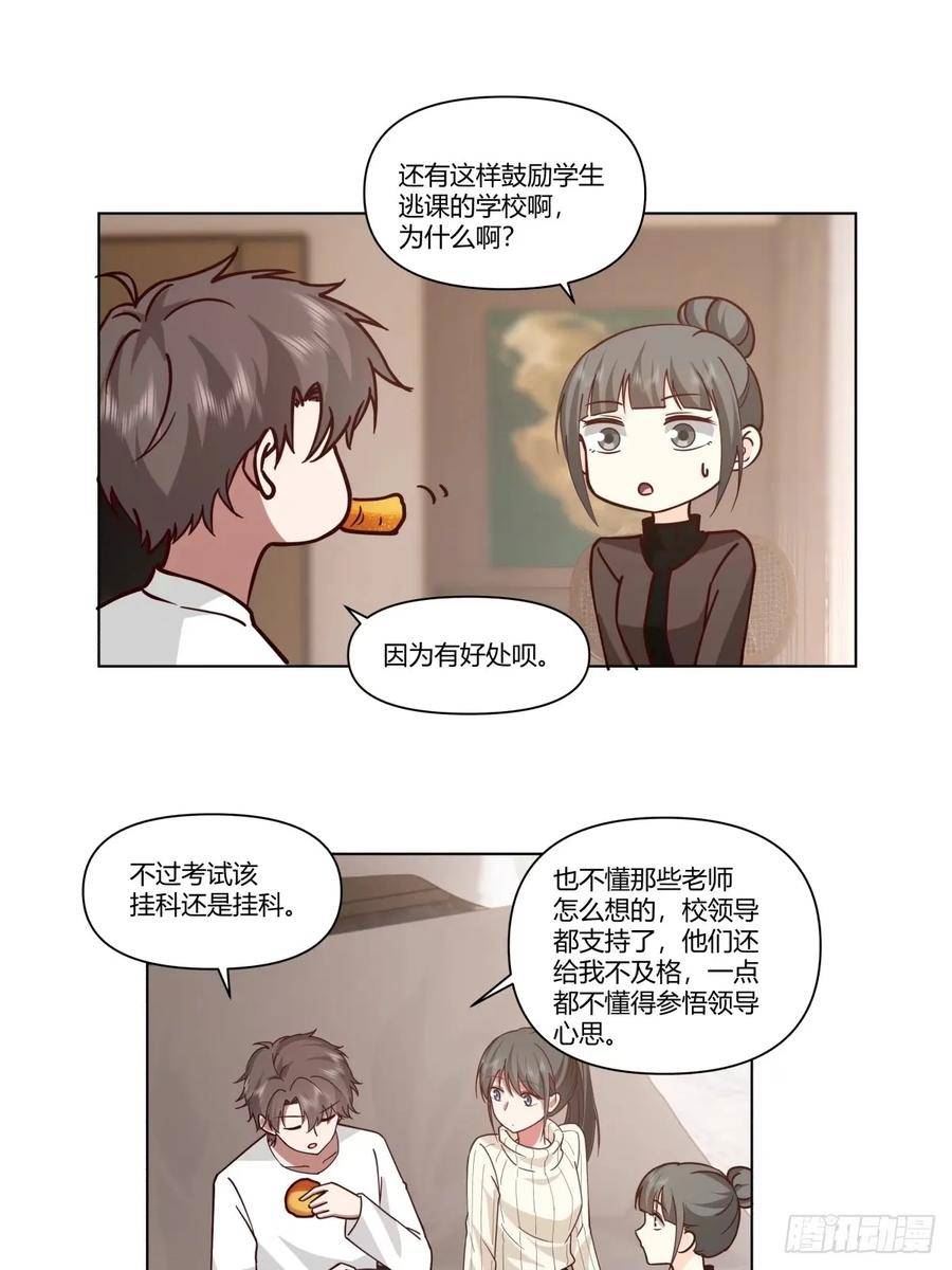 我真没想重生啊陈汉升最后和谁在一起了漫画,绝不再当舔狗16图