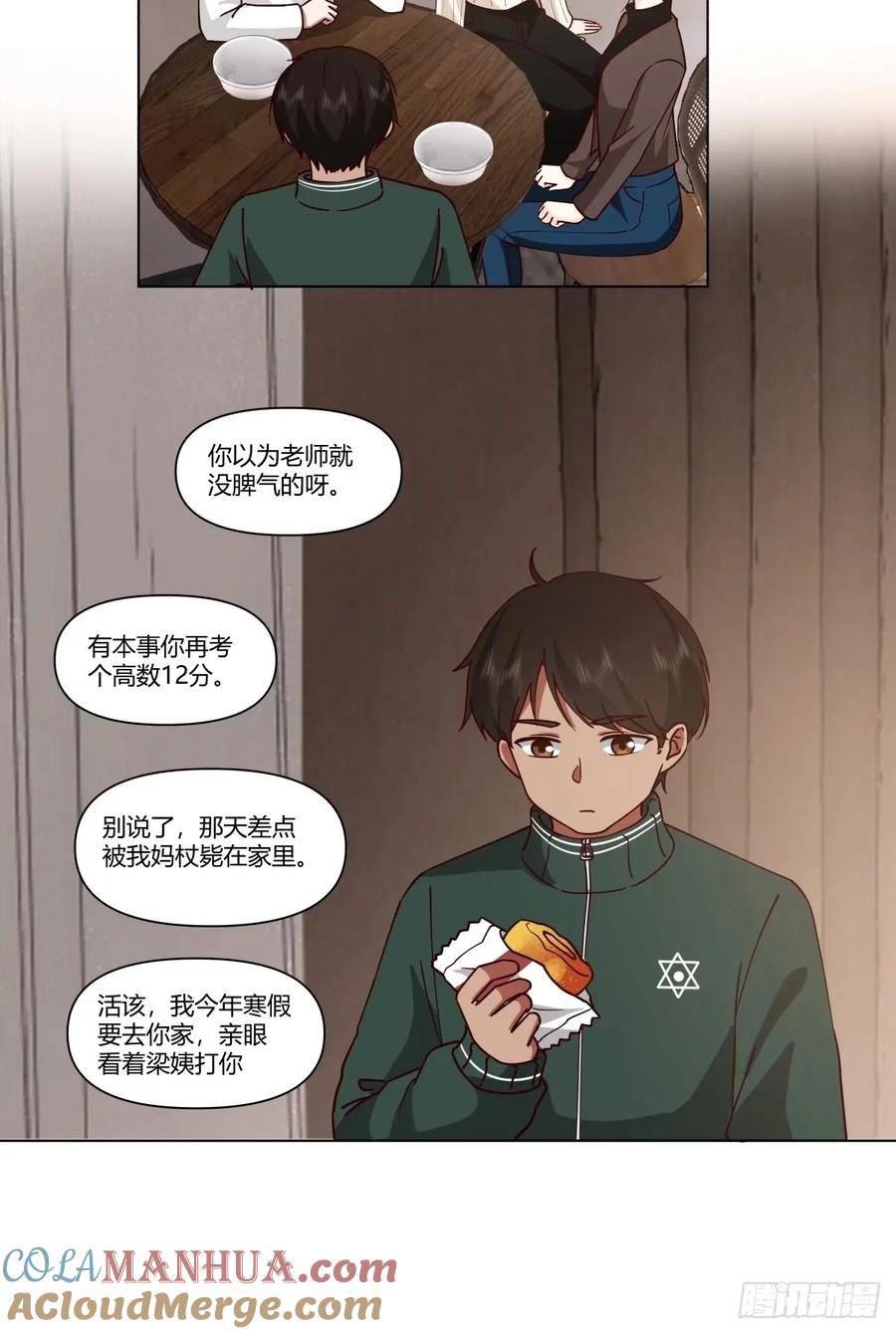 我真没想重生啊陈汉升最后和谁在一起了漫画,绝不再当舔狗17图