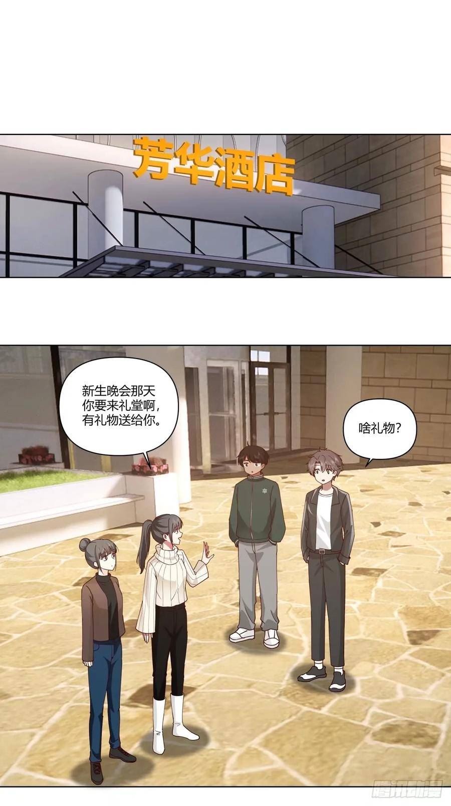 我真没想重生啊陈汉升最后和谁在一起了漫画,绝不再当舔狗18图